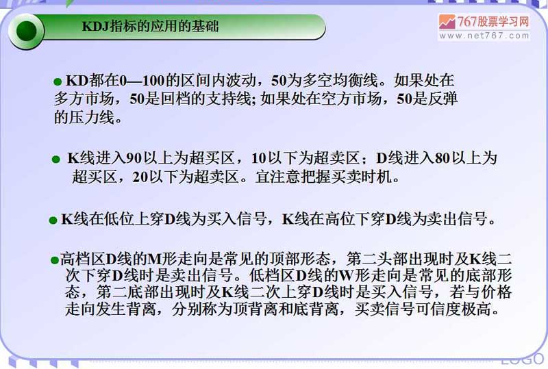 KDJ指标原理与应用详解