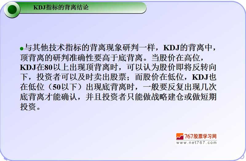 KDJ指标原理与应用详解